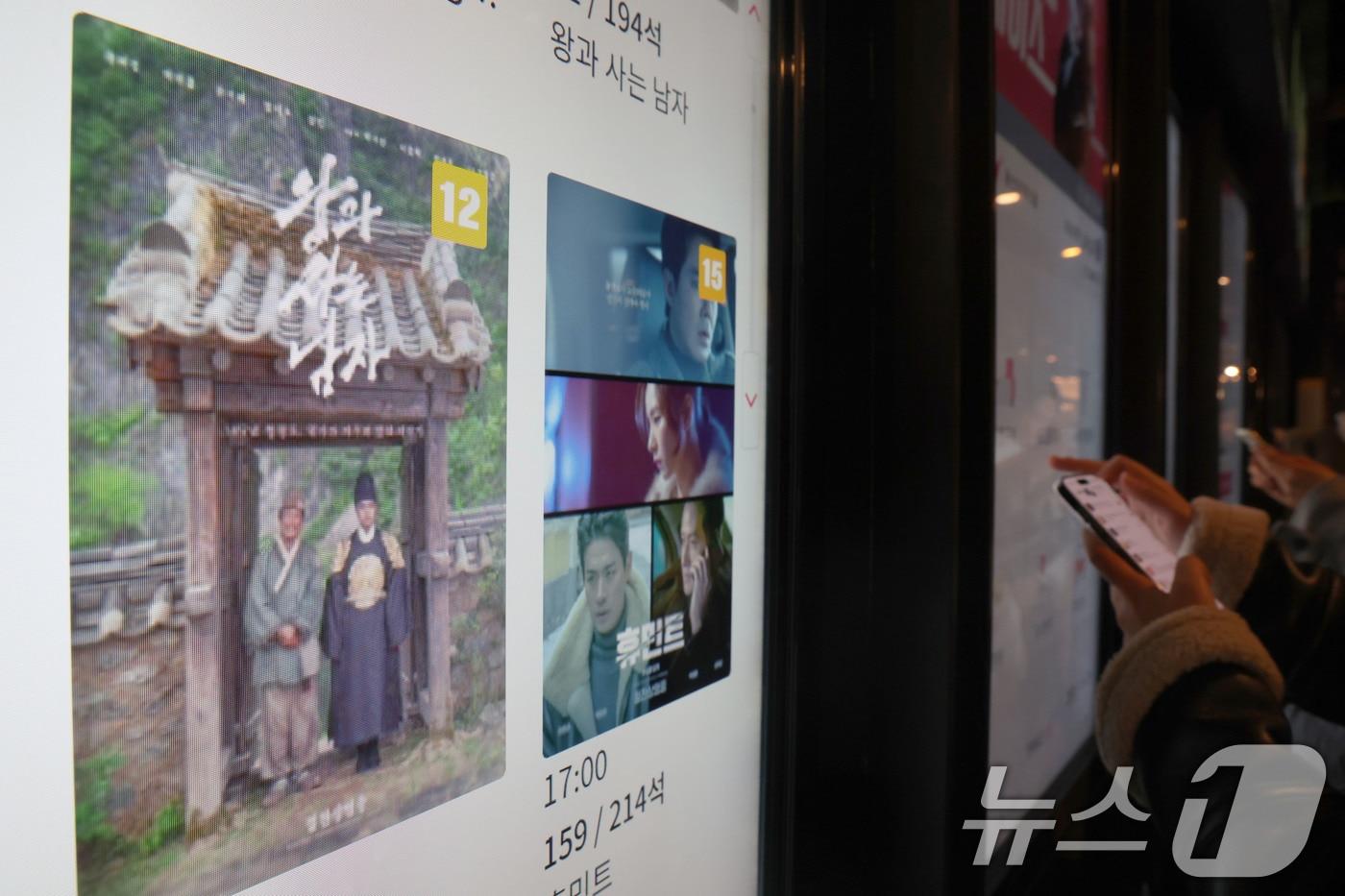 본문 이미지 - 서울 용산구의 한 극장에서 영화표를 구매하는 시민들 모습. 2026.2.19 ⓒ 뉴스1 이광호 기자