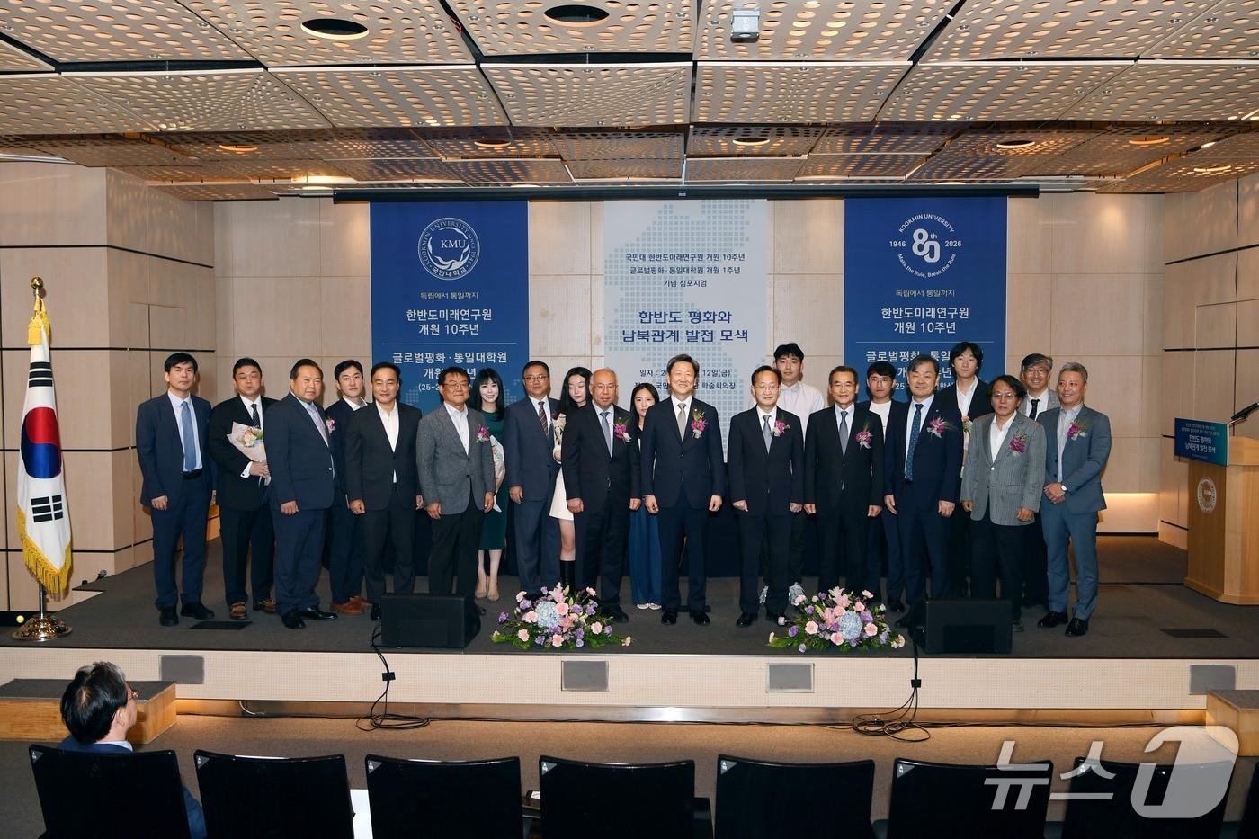 본문 이미지 - 국민대학교는 통일부 통일교육선도대학사업 재지정 대학으로 선정됐다고 19일 밝혔다.(국민대 제공)