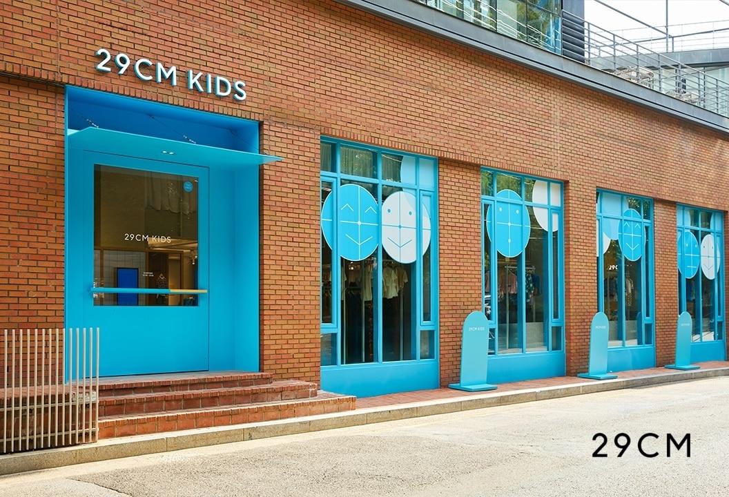 본문 이미지 - 29cm 이구키즈 1호점 이구키즈 성수점