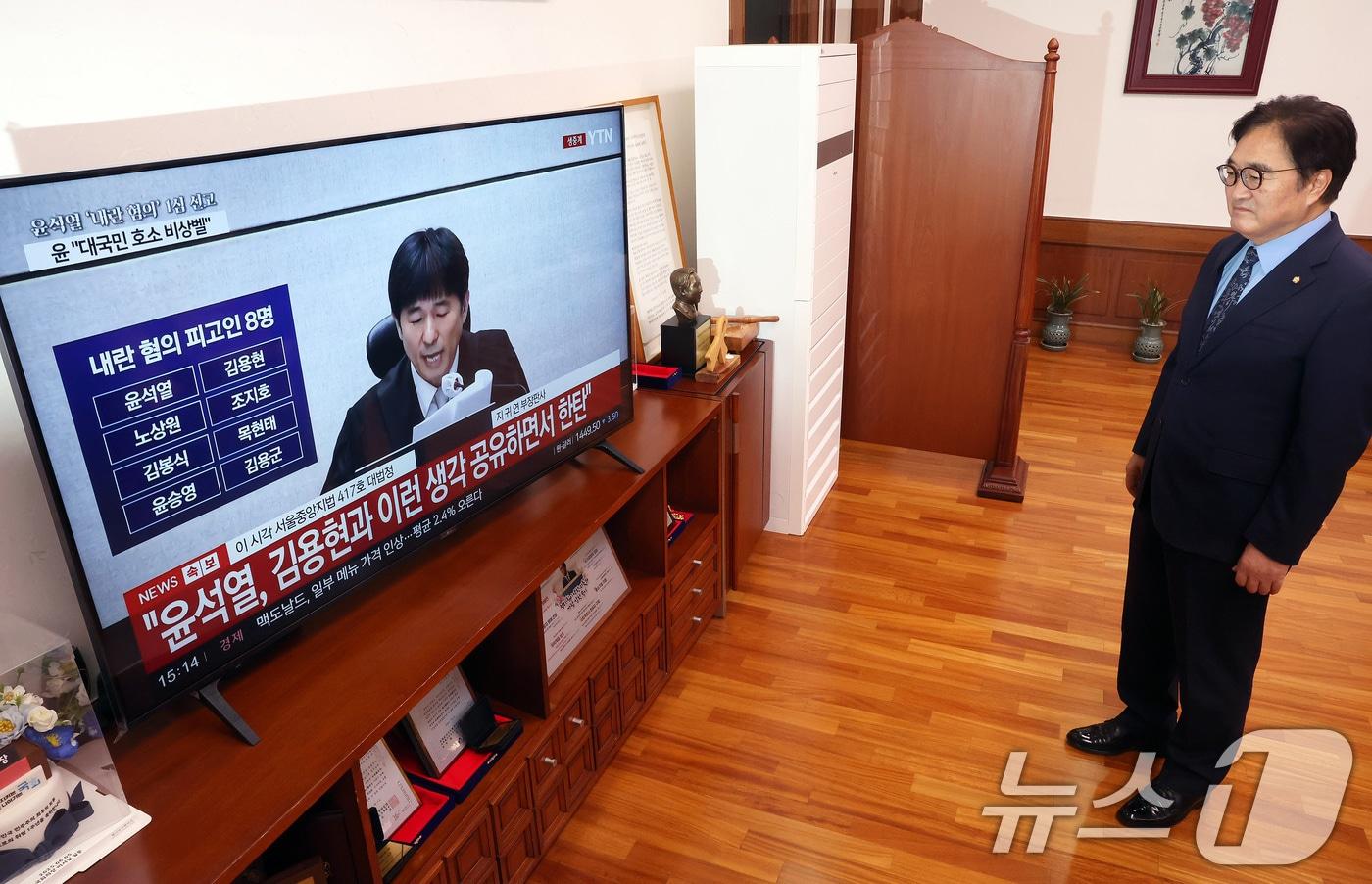 본문 이미지 - 우원식 국회의장이 19일 서울 여의도 국회의장실에서 12·3 비상계엄 관련 내란 우두머리 혐의를 받는 윤석열 전 대통령의 1심 선고 공판 생중계를 시청하고 있다. (공동취재) 2026.2.19 ⓒ 뉴스1 이승배 기자