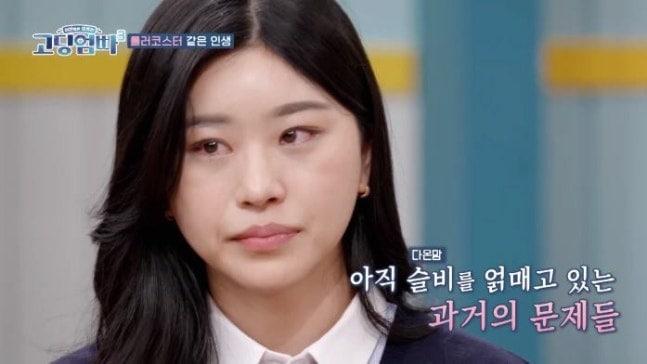 본문 이미지 - (MBN '고딩엄빠3' 갈무리)