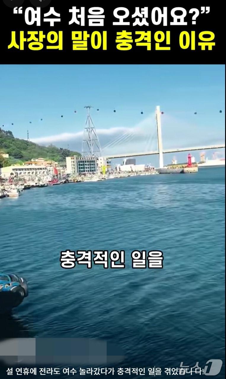 본문 이미지 - 지난 16일 SNS상에 여수시 한 식당에서 바가지 피해를 입었다고 주장하는 영상이 게재돼 확산되고 있다. (SNS 캡쳐. 재판매 및 DB금지)