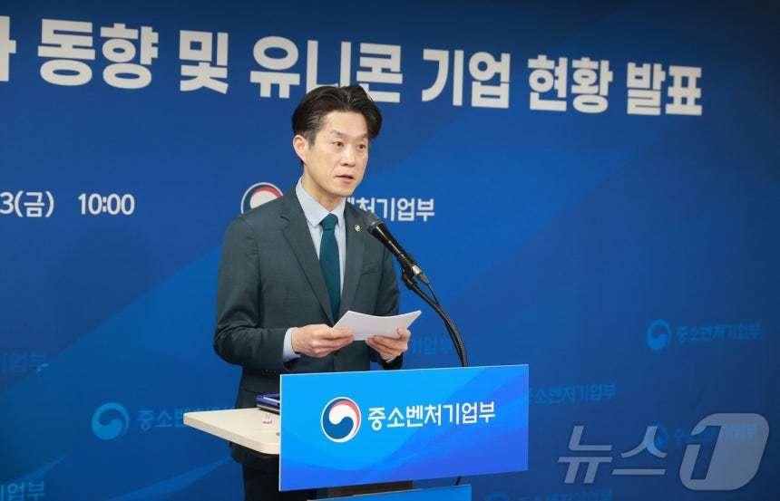 본문 이미지 - 노용석 중소벤처기업부 제1차관이 13일 서울 영등포구 중소기업중앙회에서 2025년 벤처투자 동향 및 유니콘 기업 현황을 발표하고 있다. (중소벤처기업부 제공. 재판매 및 DB 금지)