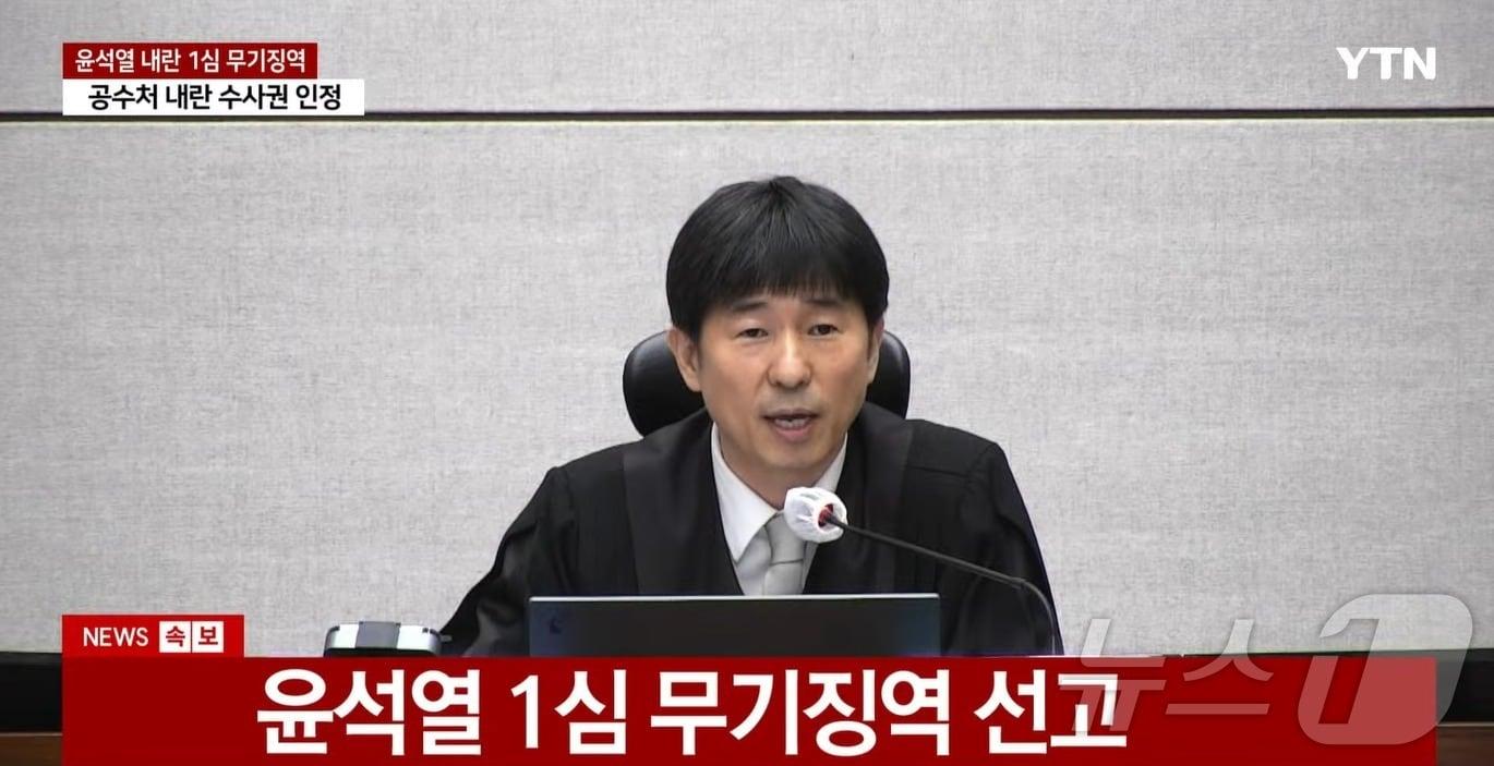 본문 이미지 - 윤석열 전 대통령이 19일 오후 서울 서초구 서울중앙지방법원에서 열린 12·3 비상계엄 관련 내란 우두머리 혐의 사건 1심 선고공판에 출석해 선고를 받고 있다. 이날 재판부는 윤석열 전 대통령에게 무기징역을 선고했다. (서울중앙지법 제공. 재판매 및 DB 금지) 2026.2.19 ⓒ 뉴스1