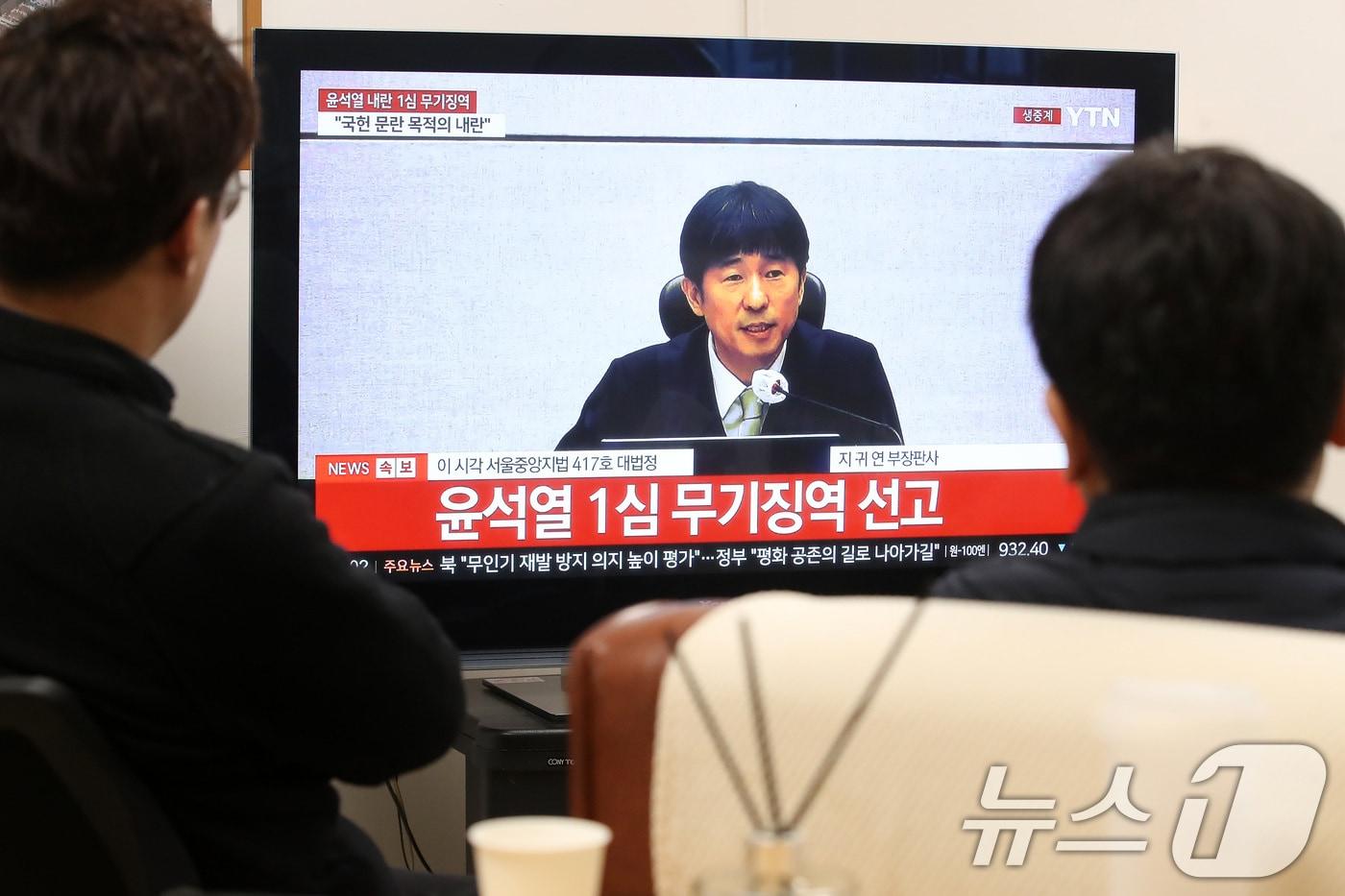 본문 이미지 - 19일 오후 대구 달서구 한 사무실에서 직장인들이 텔레비전 생중계를 통해 윤석열 전 대통령에 대한 내란 우두머리 혐의 등 1심 선고 공판을 지켜보고 있다. 2026.2.19 ⓒ 뉴스1 공정식 기자