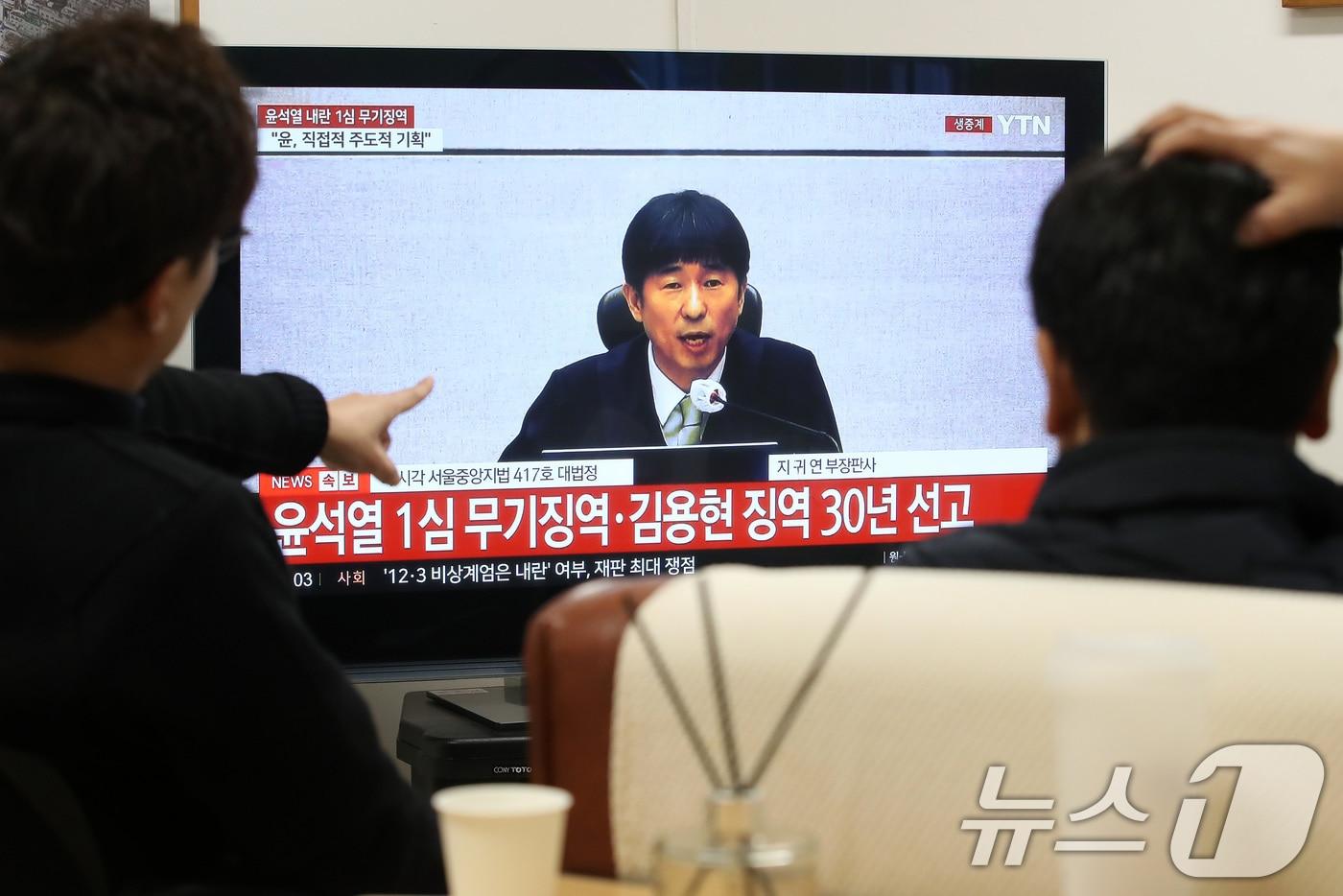 본문 이미지 - 19일 오후 대구 달서구 한 사무실에서 직장인들이 텔레비전 생중계를 통해 윤석열 전 대통령에 대한 내란 우두머리 혐의 등 1심 선고 공판을 지켜보고 있다. 2026.2.19 ⓒ 뉴스1 공정식 기자