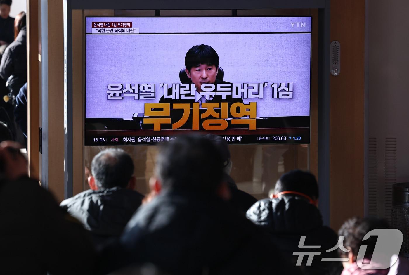 본문 이미지 - 서울중앙지법 형사합의25부는 지난 2월 19일 형법상 내란(우두머리) 혐의로 구속기소된 윤석열 전 대통령에게 1심 무기징역을 선고했다. 2026.2.19 ⓒ 뉴스1 구윤성 기자