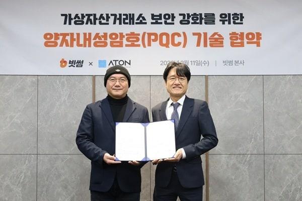 본문 이미지 - 왼쪽부터 이기택 빗썸 보안총괄, 우길수 아톤 대표이사