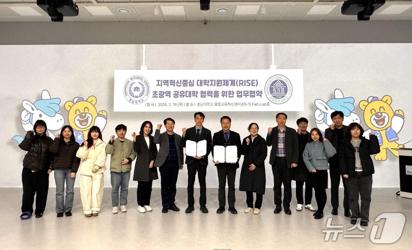 본문 이미지 - 충남대학교와 국립공주대학교가 각각 주관하고 있는 DSC공유대학과 충남RISE공유대학이 초광역 공유대학 협력체계 구축을 위한 업무협약을 체결했다. (충남대 제공.재판매 및 DB금지)/뉴스1