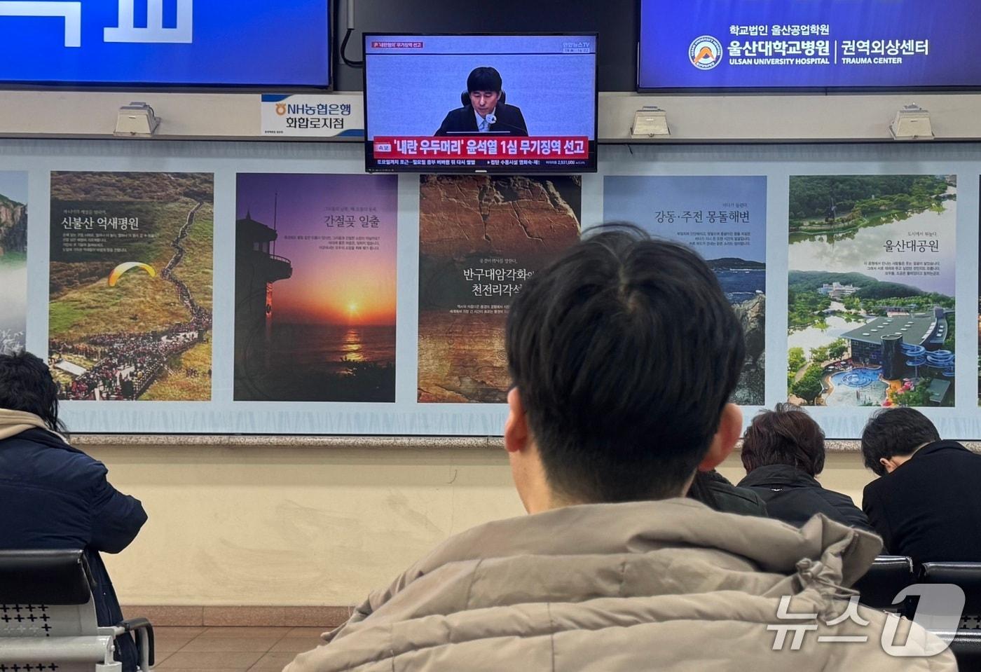 본문 이미지 - 19일 오후 3시 울산시외버스터미널 대합실에서 시민들이 내란재판 선고 생중계를 지켜보고 있다.2026.2.19.ⓒ 뉴스1 김세은 기자