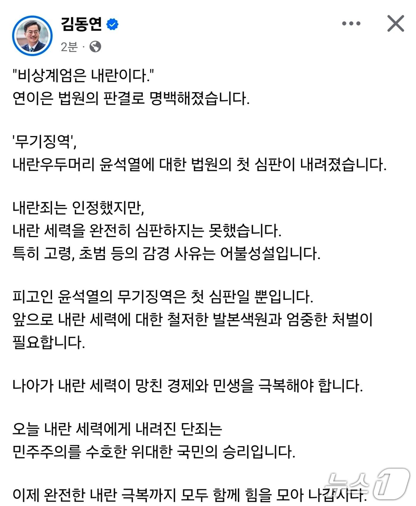 본문 이미지 - 김동연 경기도지사 페이스북 캡처.