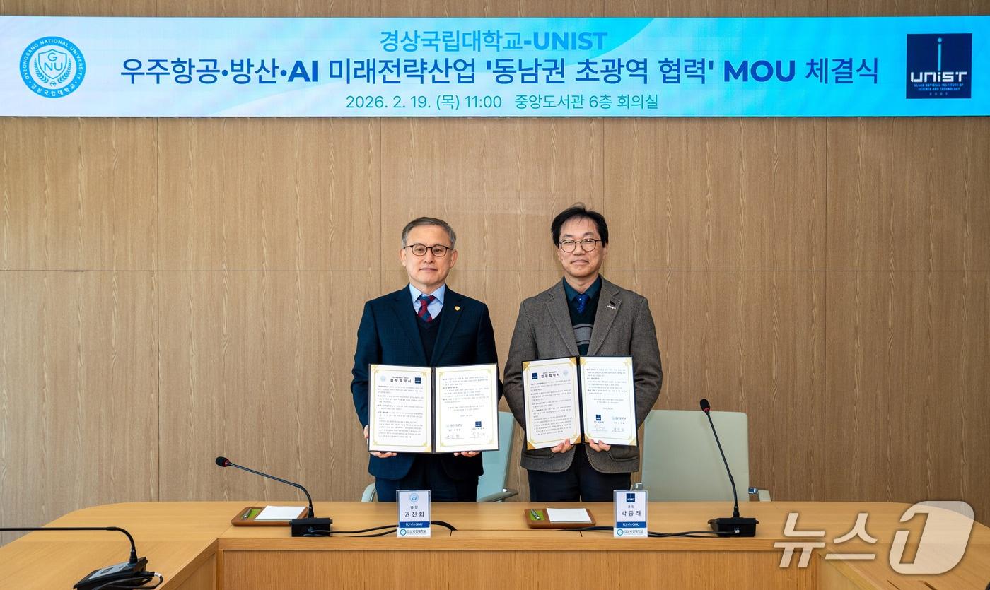 본문 이미지 - 박종래 UNIST 총장(오른쪽)과 권진회 경상국립대 총장이 MOU 체결 후 기념촬영을 하고 있다.(UNIST 제공. 재판매 및 DB금지)/뉴스1