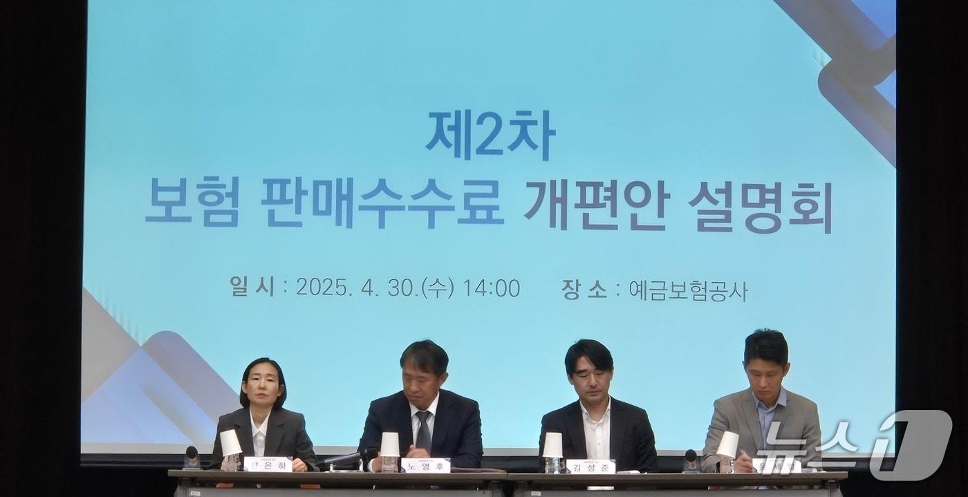 본문 이미지 - 20일 보험업계에 따르면 금융당국의 보험설계사 수수료 개편 방안의 일환으로 오는 7월부터 GA 소속 보험설계사에 대한 '1200%룰'이 시행된다. 사진은 보험판매 수수료 개편안 설명회ⓒ 뉴스1