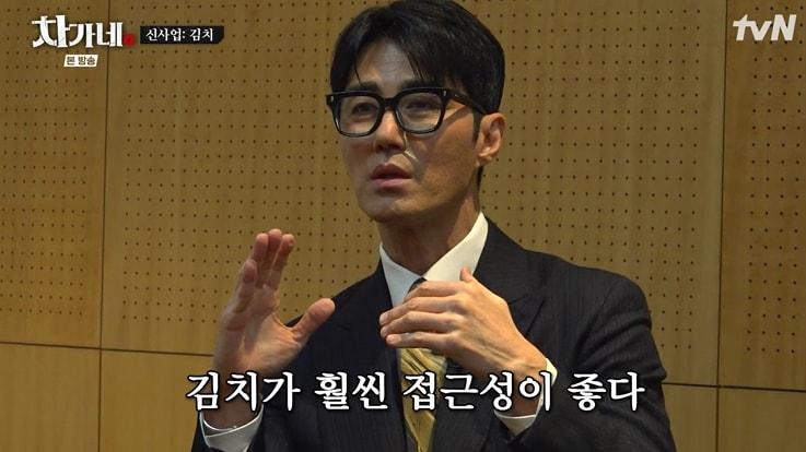 본문 이미지 - tvN '차가네' 화면 캡처