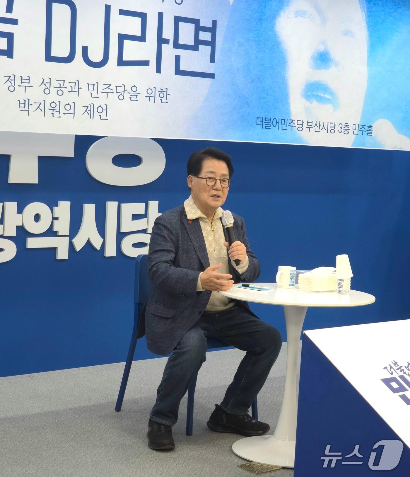 본문 이미지 - 박지원 국회의원이 19일 민주당 부산시당사에서 열린 특강에서 강연을 진행하고 있다.2026.2.19/뉴스1 ⓒ News1 이주현 기자