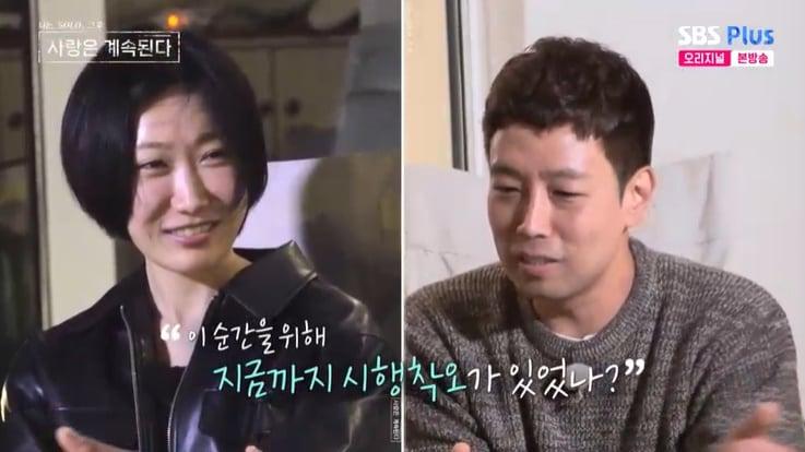 본문 이미지 - SBS Plus '나솔사계' 화면 캡처