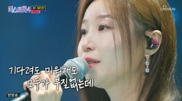 본문 이미지 - TV조선 '미스트롯 4' 캡처