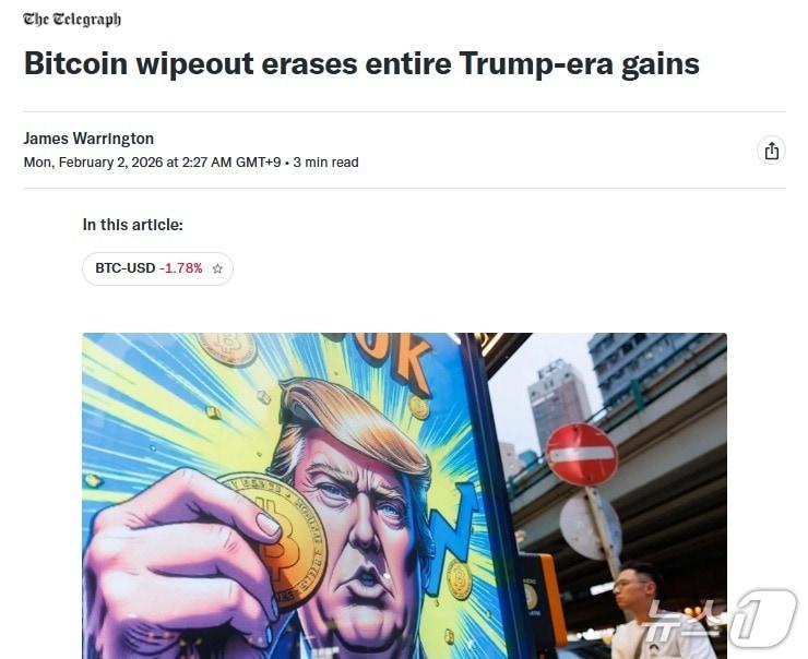 본문 이미지 - 해당 기사 - 텔레그래프 갈무리