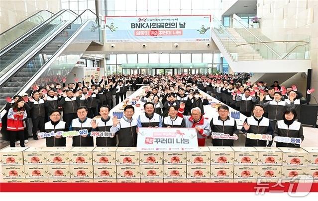 본문 이미지 - 지난달에 열린 BNK금융그룹 설맞이 복꾸러미 나눔 행사 모습.(부산시 제공. 재판매 및 DB금지)