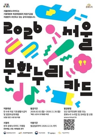 본문 이미지 - (서울시 제공)