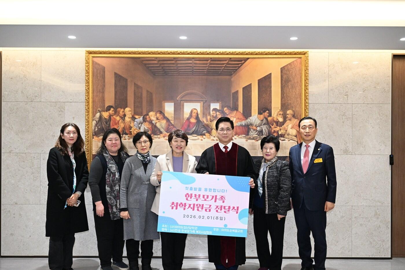 본문 이미지 - 한부모가정 자녀 취학지원금 전달식