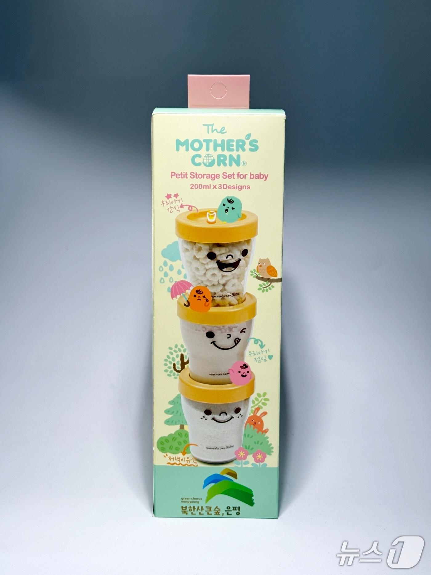 본문 이미지 - '어여야 아가야' 사업으로 제공되는 이유식 보관용기 사진(은평구청 제공)