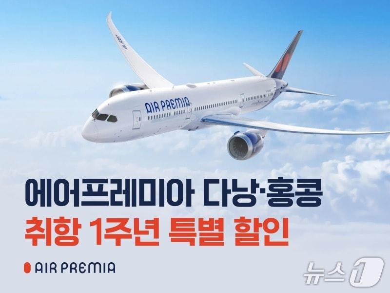 본문 이미지 - 에어프레미아 