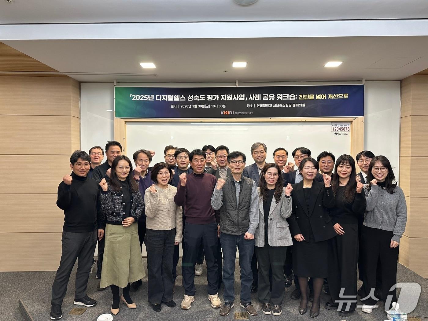 본문 이미지 - 한국보건산업진흥원은 지난달 30일 서울 중구 연세대학교 세브란스빌딩 중회의실에서 '2025년 디지털헬스 성숙도 평가 지원사업' 사례 공유 워크숍을 열어 '한국형 디지털 성숙도 평가 체계(Ko-DHI) 구축 논의에 나섰다고 2일 밝혔다.(한국보건산업진흥원 제공)