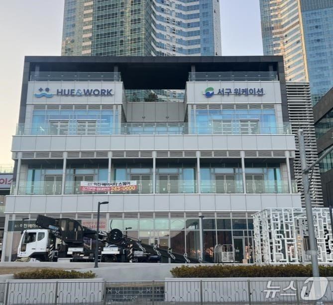 본문 이미지 - 휴앤워크 서구 워케이션 센터.(부산시 제공. 재판매 및 DB금지)