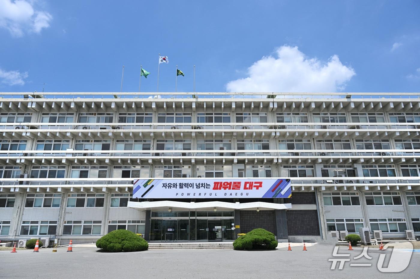 본문 이미지 - 대구시 산격청사 전경.(뉴스1 자료, 재판매 및 DB 금지)