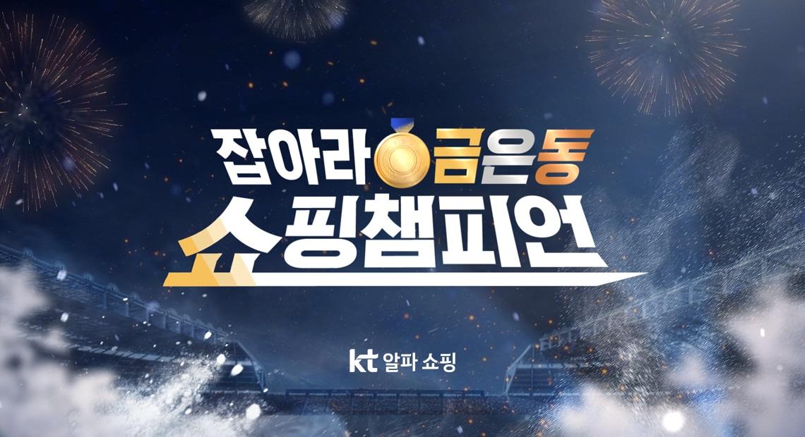 본문 이미지 - (KT알파 제공)