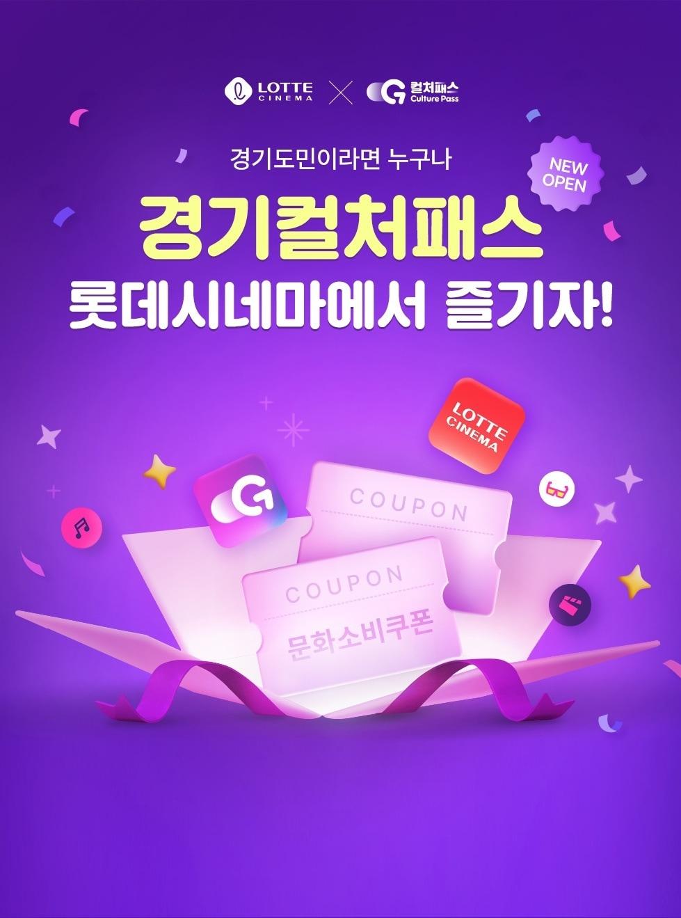 본문 이미지 - (롯데시네마 제공)