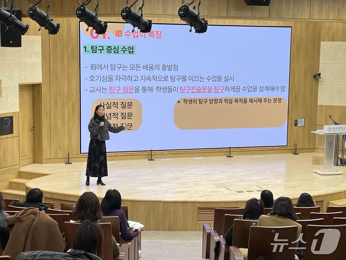 본문 이미지 - 포럼 모습.(부산시교육청 제공. 재판매 및 DB금지)