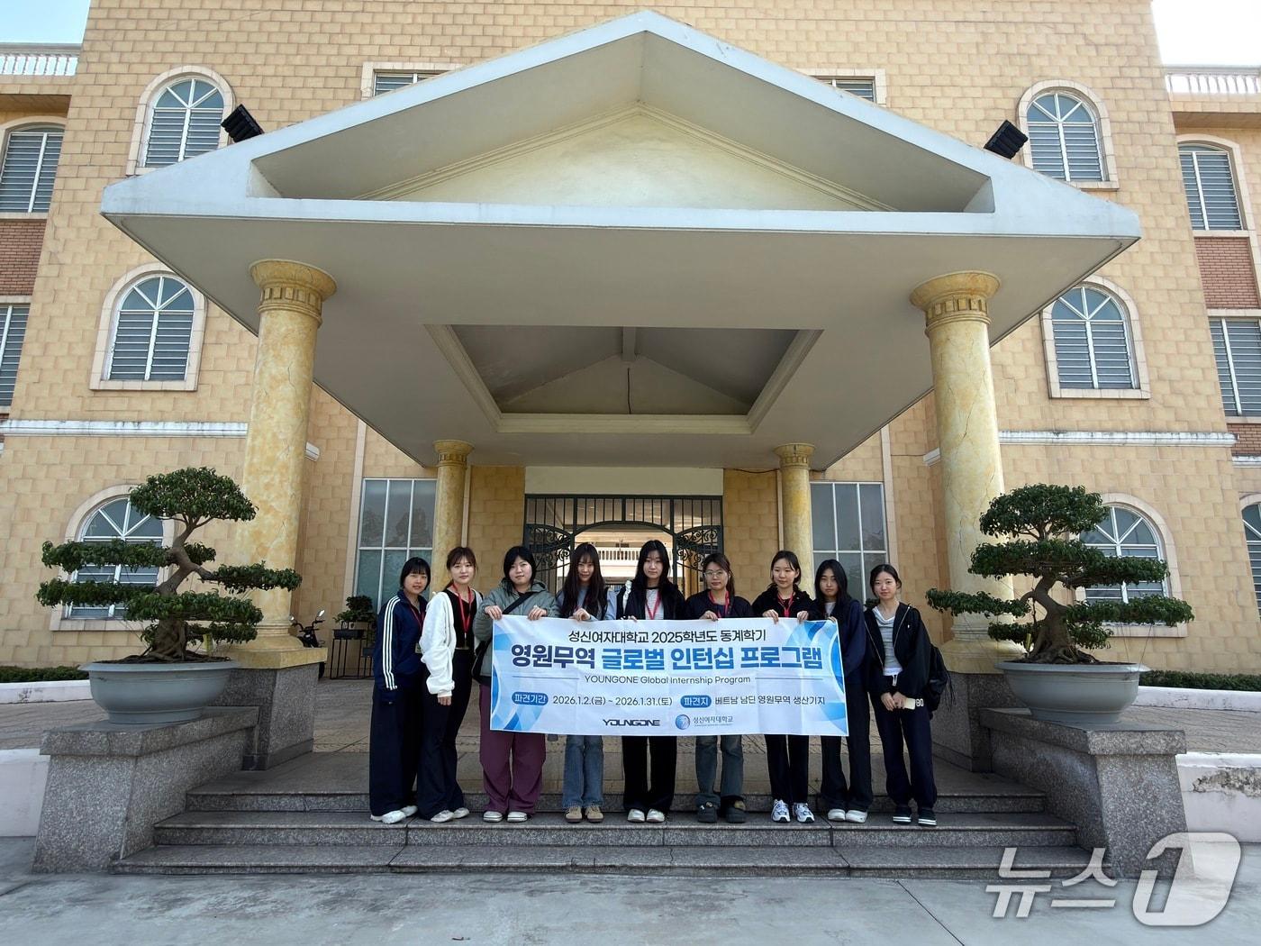 본문 이미지 - 영원무역 글로벌 인턴십 프로그램에 참가 중인 성신여대 재학생들.(영원무역제공)