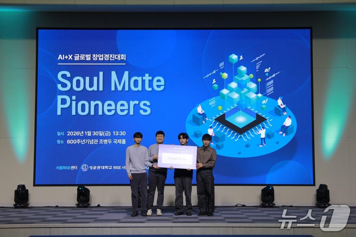 본문 이미지 - AI+X 글로벌 창업경진대회에서 1위를 차지한 '슬릿' 팀이 대상을 받고 있다. (성균관대 제공)