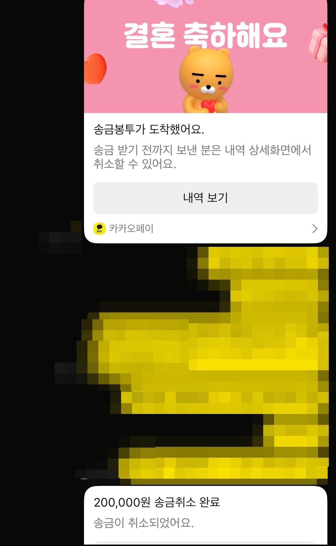 본문 이미지 - 결혼식 안 하는데 축의금 달라는 친구 사연이 전해졌다.