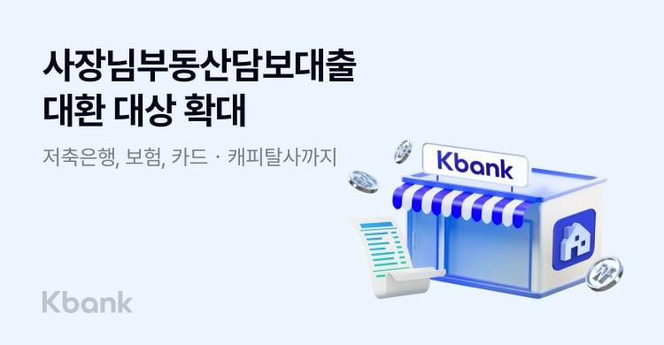 본문 이미지 - (케이뱅크 제공)