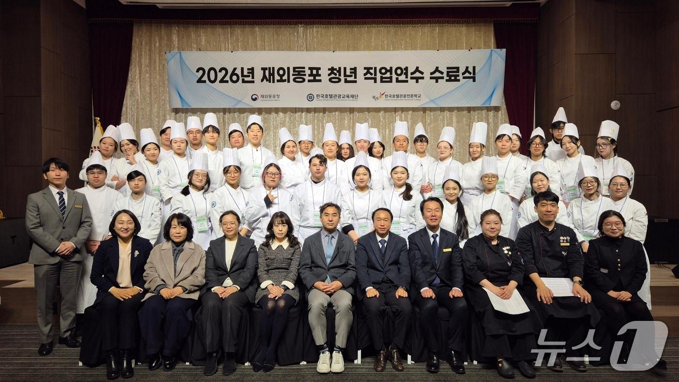 본문 이미지 - 재외동포청은 국내외에 거주하는 러시아·독립국가연합(CIS) 지역 고려인 청년을 대상으로 한 '고려인 청년 맞춤형 호텔 서비스 직업 연수'를 마치고 수료식을 개최했다. 2026.01.30. (재외동포청 제공) 