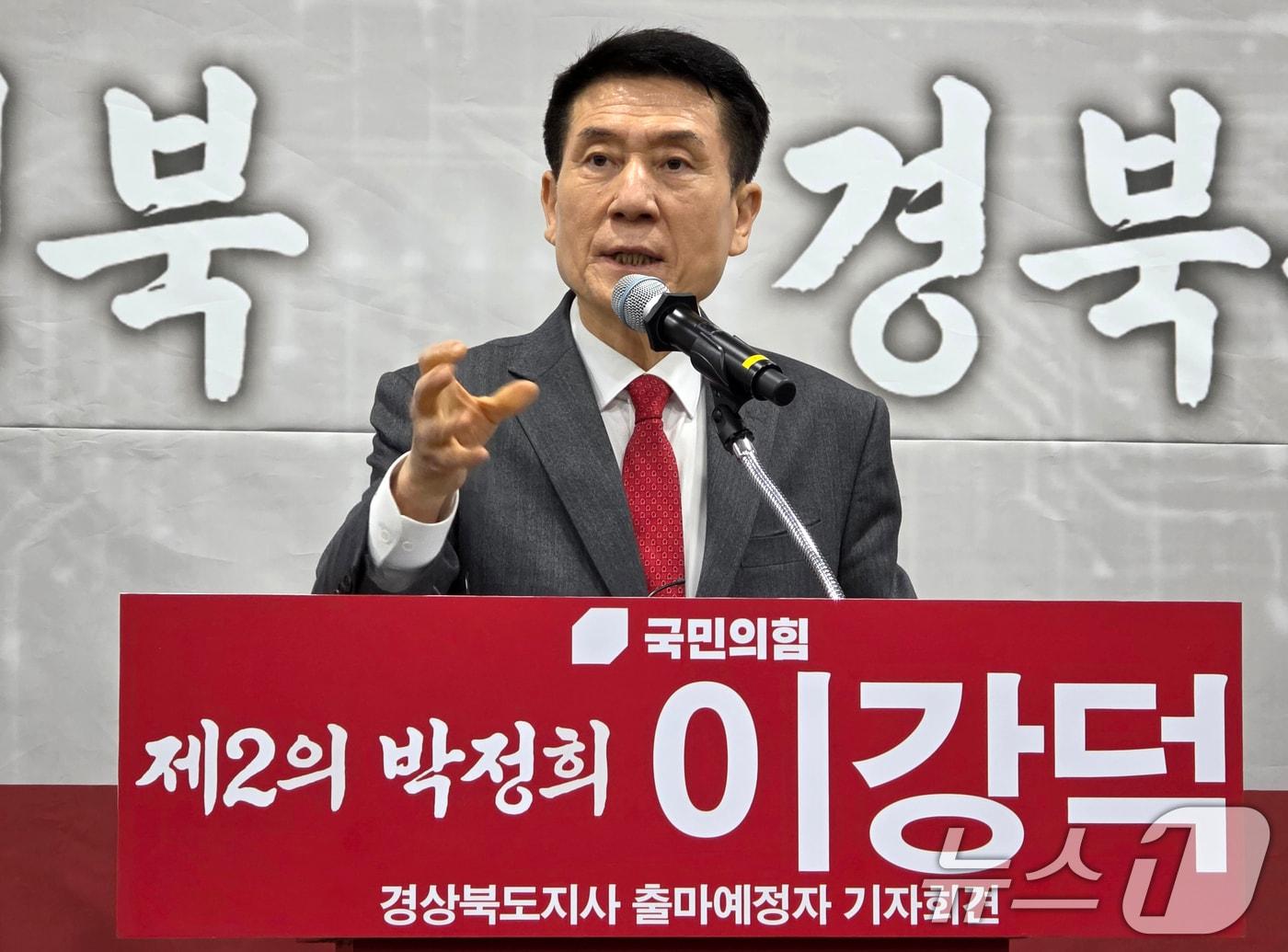 본문 이미지 - 이강덕 경북 포항시장이 2일 구미코에서 기자회견을 열고 6·3지방선거에 경북지사 출마를 선언했다. 이 시장은 “경북의 미래를 위해 ‘제2의 박정희’가 되겠다”고 했다. 2026.2.2/뉴스1 ⓒ News1 정우용 기자