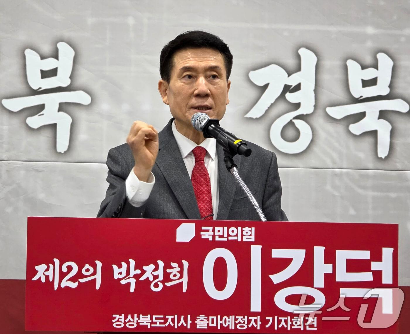 본문 이미지 - 이강덕 경북 포항시장이 지난 2일 구미코에서 기자회견을 갖고 경북지사 출마를 선언했다. 그는 “경북의 미래를 위해 ‘제2의 박정희’가 되겠다”고 했다.2026.2.2 ⓒ 뉴스1 정우용 기자