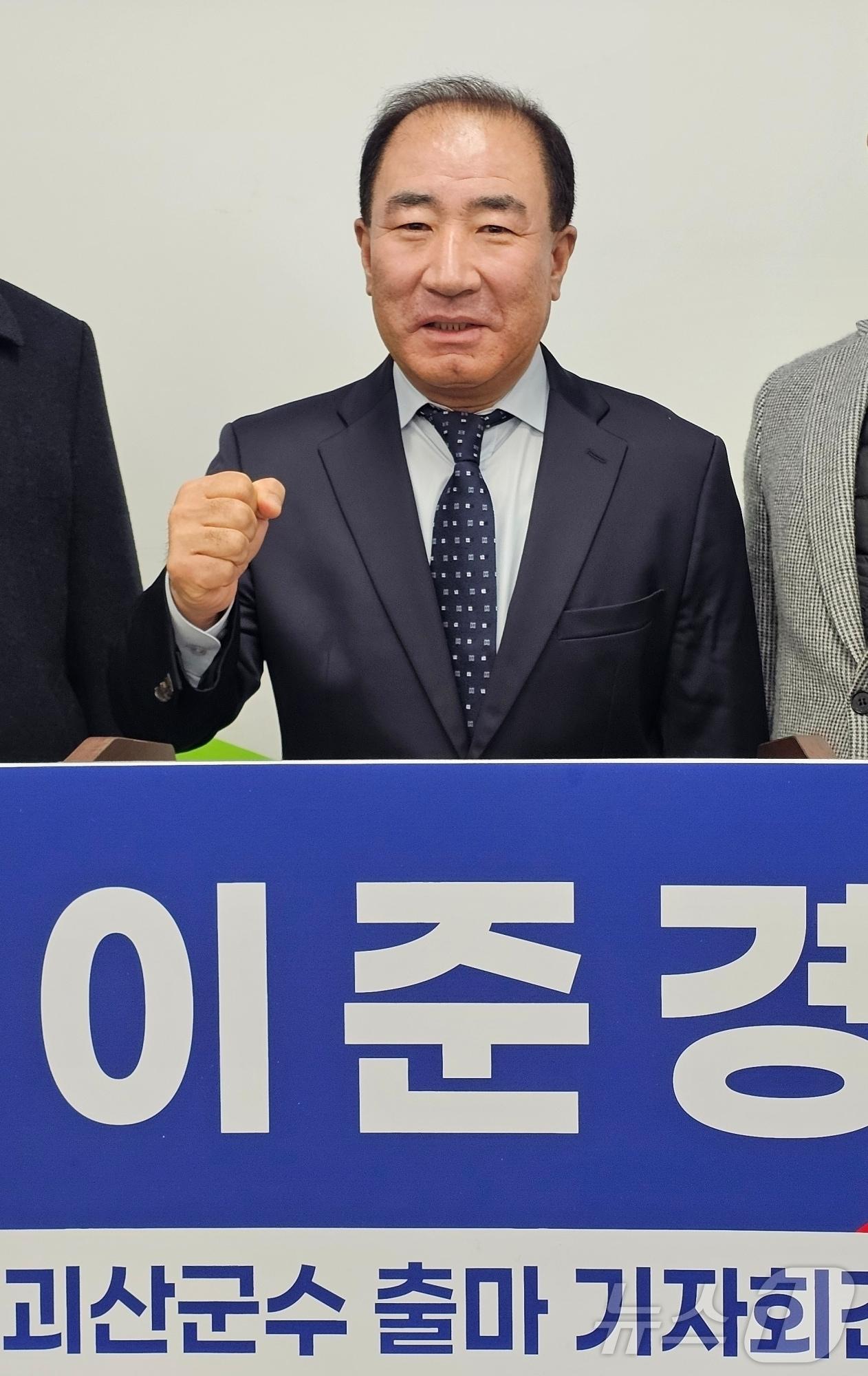 본문 이미지 - 이준경 전 음성부군수가 6·3 지방선거 괴산군수 출마를 선언하고 있다.2026.2.2.ⓒ 뉴스1 ⓒ News1 이성기 기자