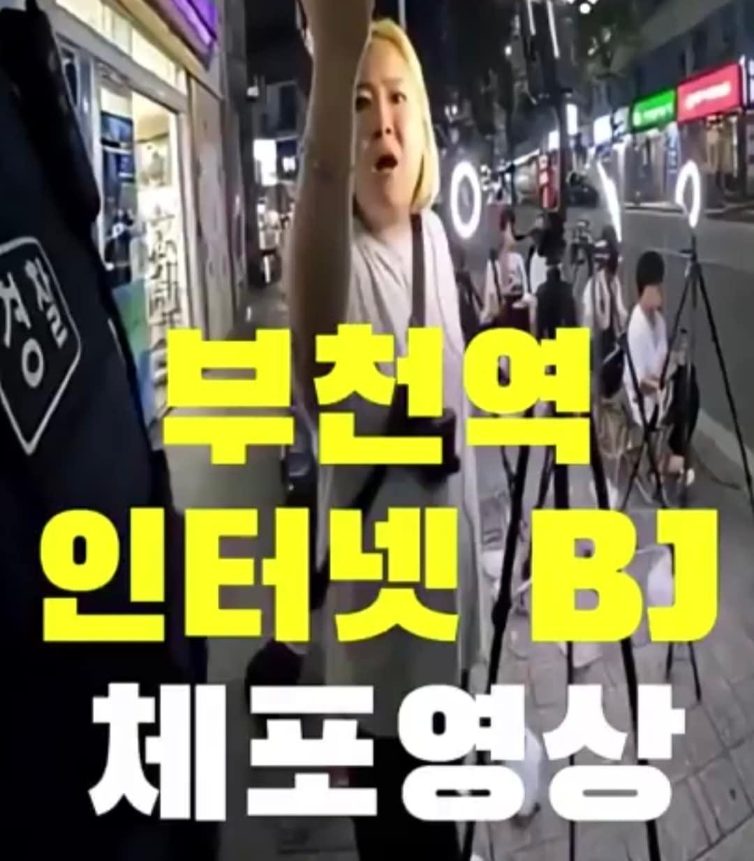 본문 이미지 - 30대 남성 A 씨가 자신의 유튜브 채널에 올린 허위영상물.(경기북부경찰청 제공. 재판매 및 DB 금지)/뉴스1
