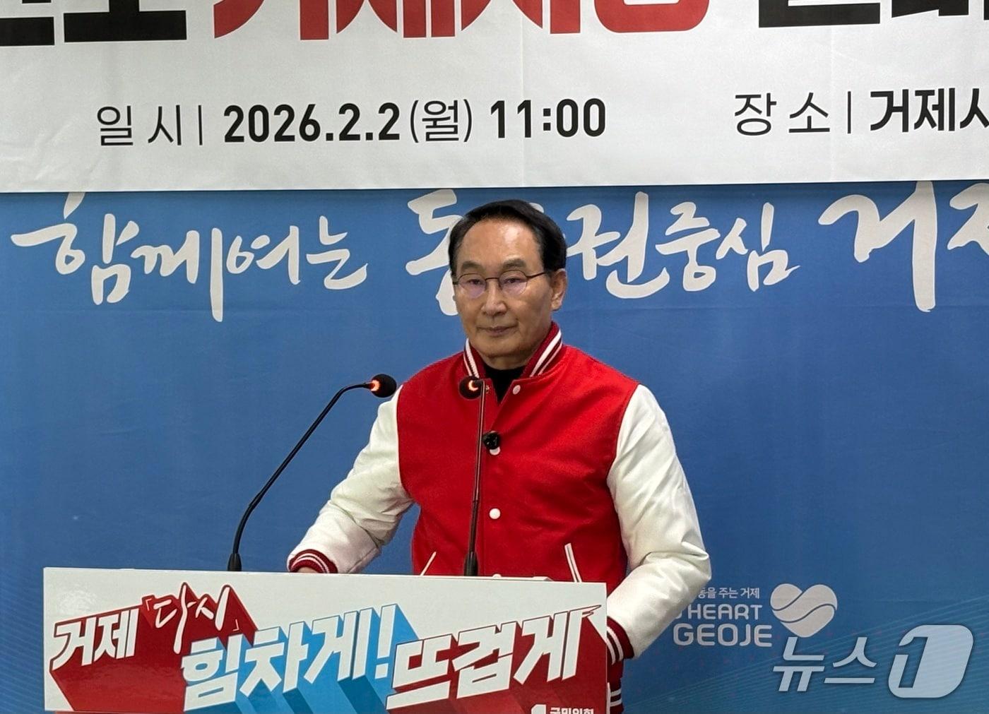 본문 이미지 - 2일 권민호 전 경남 거제시장이 거제시청 브리핑룸에서 6·3 지방선거 출마 기자회견을 갖고 있다.2026.02.02/뉴스1 강미영기자