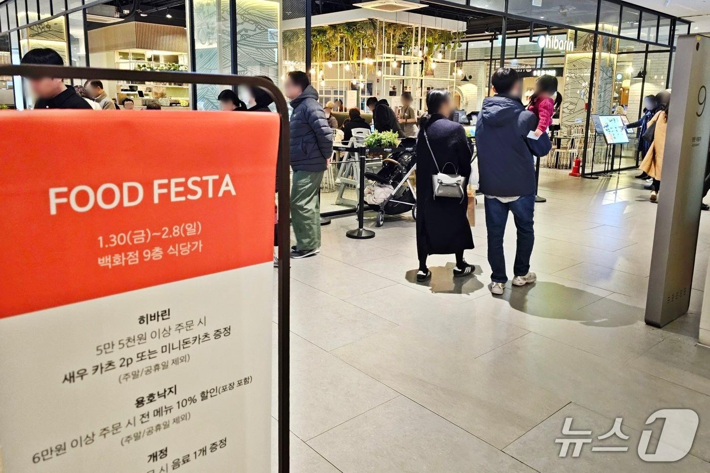 본문 이미지 - 신세계백화점 센텀시티 식당가.(신세계센텀시티 제공. 재판매 및 DB 금지)