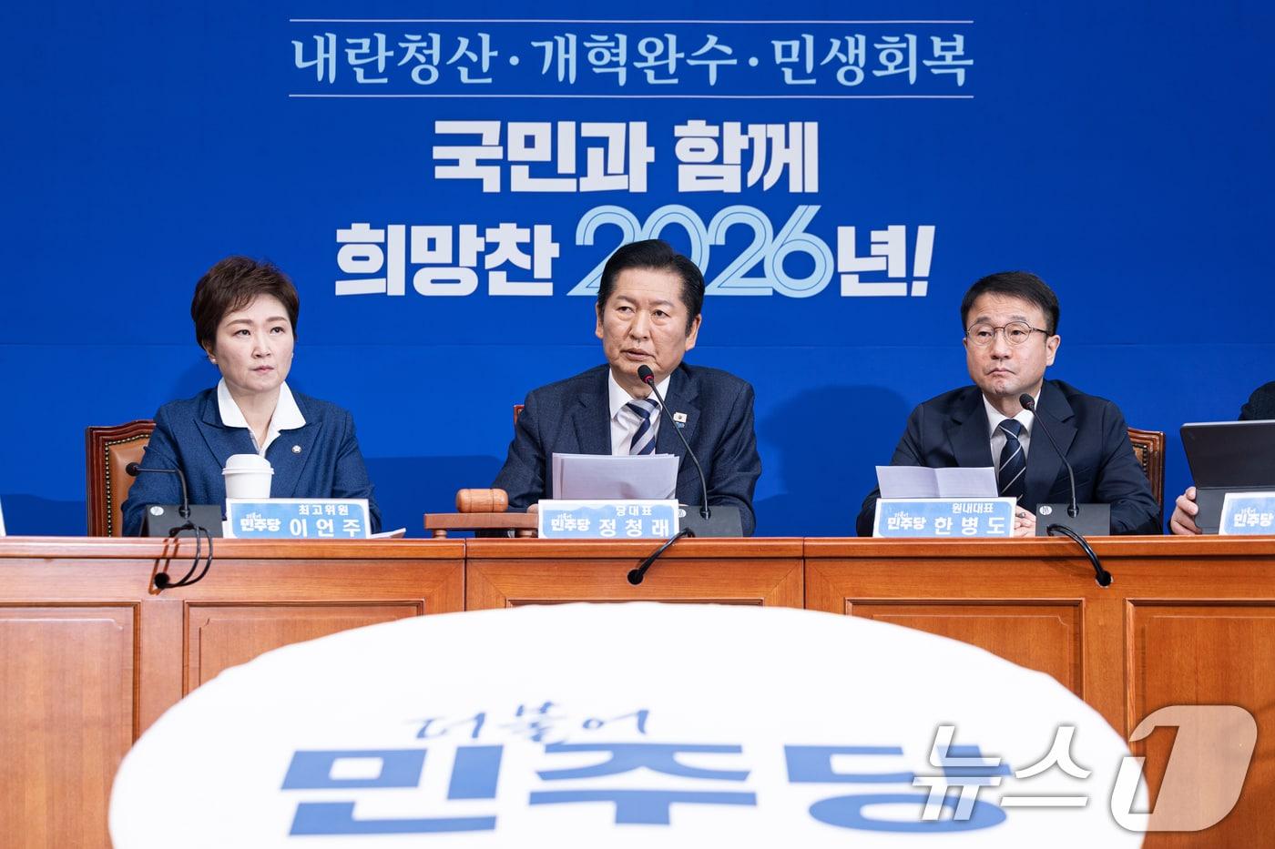 본문 이미지 - 정청래 더불어민주당 대표가 2일 서울 여의도 국회에서 열린 최고위원회의에서 모두발언하고 있다. 2026.2.2/뉴스1 ⓒ News1 이승배 기자