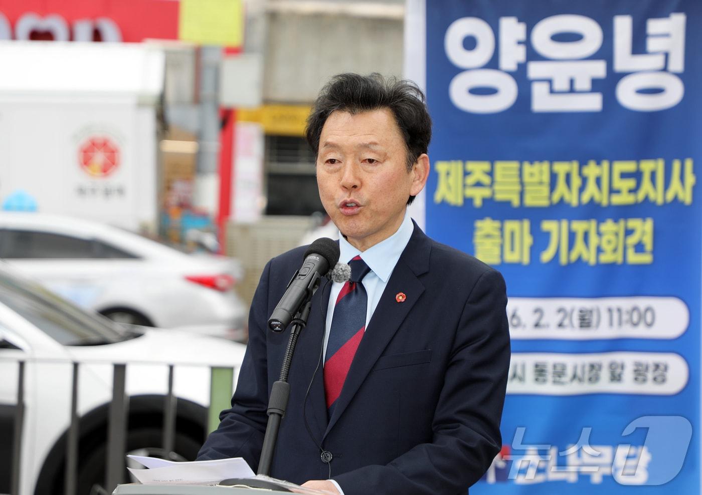 본문 이미지 - 양윤녕 소나무당 제주도당 위원장이 2일 오전 제주시 탐라문화광장에서 기자회견을 열고 제9회 전국동시지방선거 제주특별자치도지사 선거 출마 입장을 밝히고 있다. 2026.2.2 ⓒ 뉴스1 오미란 기자