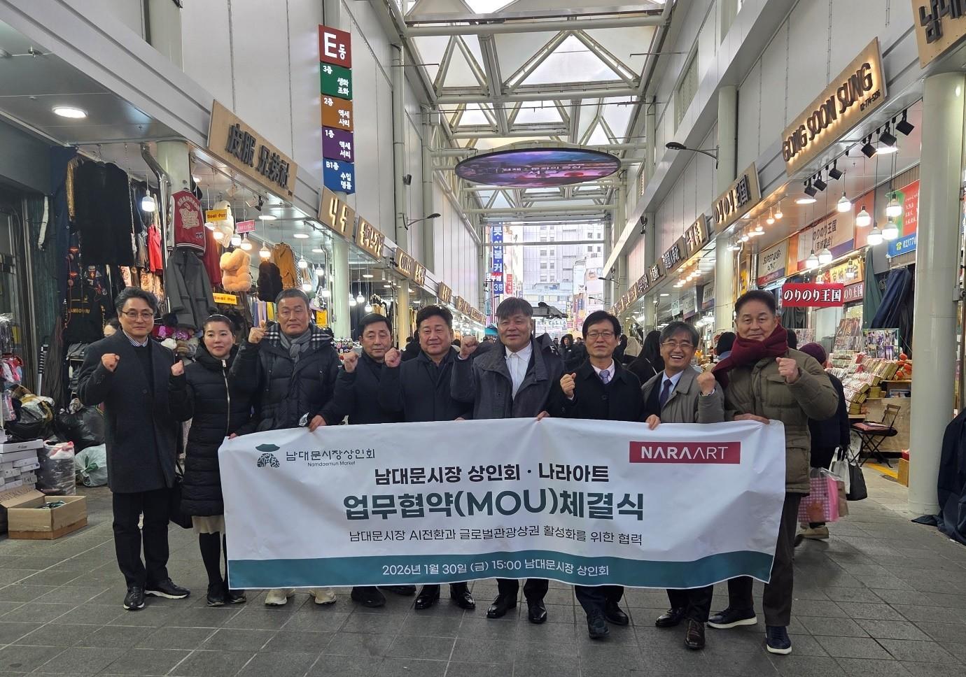 본문 이미지 - 남대문 상인회, 나라아트 업무협약 체결식 (나라아트 제공)