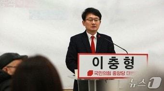 본문 이미지 -  이충형 국민의힘 중앙당 대변인.2026. 2.2 ⓒNews1 /뉴스1 손도언 기자 