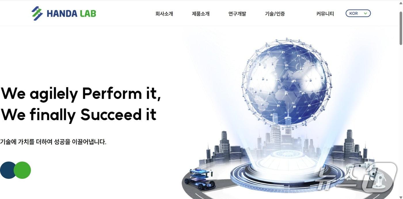 본문 이미지 - (한다랩 홈페이지 갈무리)/뉴스1