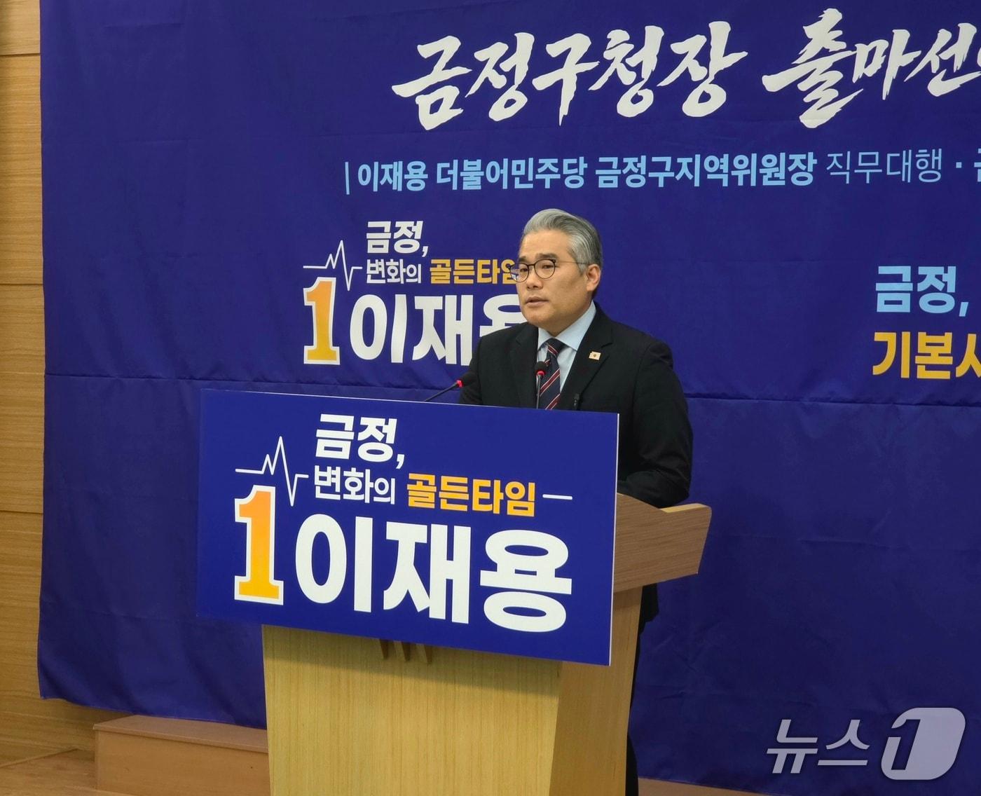 본문 이미지 - 출마선언문을 발표하고 있는 이재용 부산시당 수석대변인. 2026.2.2/뉴스1 ⓒ News1 이주현 기자